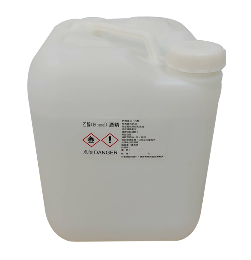 20公升-酒精